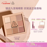 3CE九宫格九色眼影盘裸粉奶茶DEARNUDE奶茶盘哑光520情人节礼物