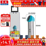 东成修边机刀头直刀带轴承刀圆底刀V型刀东成铣刀木工开槽雕刻刀 圆底刀【柄x头12.7x19.05mm】