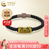 中国黄金（CHINA GOLD）黄金手链款足金饕餮图腾手链刺青转运珠手饰手绳520送女朋友礼物 京速达*饕餮图腾手链【黑绳-轻版】约0.55g