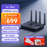 GL·INET路由器MT6000【8颗信号放大器 无线穿墙王】千兆WiFi6 软路由 双2.5g网口 游戏加速电竞大户型家用