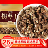 修年堂 拐枣干500g 枳椇子 新鲜晒干拐枣 泡酒料拐枣酒 拐枣果万寿果