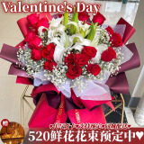爱在此刻520情人节鲜花红玫瑰百合满天星花束生日礼物送女友爱人同城配送