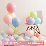 京唐节日彩色气球装饰生日布置马卡龙气球儿童生日派对结婚店铺开业