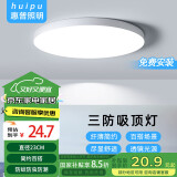 惠普精工三防吸顶灯led超薄简约圆形阳台卧室厨卫过道灯具包安装23CM白光