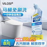 vilosi免刷洗洁厕灵马桶清洁剂洁厕液洁厕剂厕所清洁杀菌除垢祛味500ml