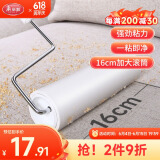 美丽雅粘毛滚筒家用衣服沙发窗帘粘毛器可撕式粘尘滚16cm大号多用型