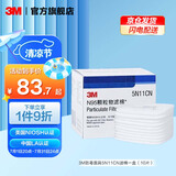 3M滤棉5N11CN N95过滤级别防尘过滤棉配6200/7502/6800防毒面具10片 yzlp