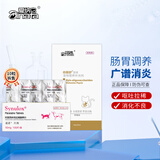 爱纳它克痢肽猫咪呕吐黄水安痢肽改善狗狗拉肚子宠物拉稀腹泻软便谷胺舒 消炎药50mg10粒+克痢肽