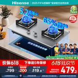 海信（Hisense）家用燃气灶5.2kW大火力65%热效率宽域控火台嵌两用全进风底座可调不锈钢面板JZT-DG32国家补贴20%