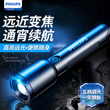 飞利浦（PHILIPS）手电筒强光手电超亮充电家用小型便携军长户外照明应急灯SFL1168