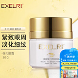 萱姿 护肤品化妆品紧致眼霜乳霜美目弹力紧致呵护眼霜30g