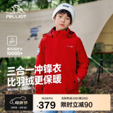 伯希和（Pelliot）[经典2.0]户外儿童冲锋衣三合一春秋防水夹克外套13440137红165