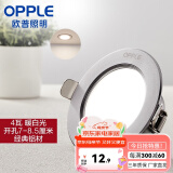 欧普（OPPLE）三档调色led全铝筒灯超薄筒灯客厅吊顶天花灯过道嵌入式洞灯 一体化金属 灰色【暖白光】4瓦