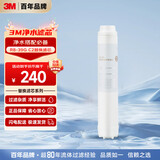 3M智能家用净水器直饮反渗透净水机R8-39G原装替换滤芯 C2-R8压缩活性炭棒滤芯