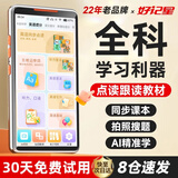 好记星K999点读机口袋学习机英语听力随身听听力宝英语学习听说宝听力机磨耳朵小学生初中高中全科神器 点读版128G【同步点读+同步听力+全科学习】