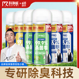 科净威汽车除臭杀菌除异味空气清新剂空调净化剂车载除醛去味喷雾