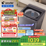 统帅（Leader）海尔智家出品 波轮洗衣机全自动 12公斤懒人洗衣机 以旧换新 国家补贴 直驱大容量XQBL120-BZ636