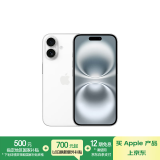 Apple/苹果 iPhone 16（A3288）256GB 白色 支持移动联通电信5G 双卡双待手机