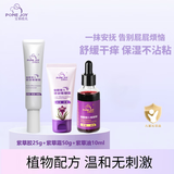 PONE JOY宝莉佳儿婴儿紫草油新生儿护臀膏红屁屁油婴儿护臀膏红脖子破皮 小规格紫草系列组合装