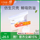 十月结晶防溢乳垫一次性溢奶垫孕妇乳贴母乳防漏贴不可洗 100片装