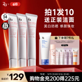 姬芮（ZA）白色隔离霜防晒遮瑕妆前乳三合一SPF34·PA++送礼
