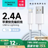 罗马仕苹果充电线2.4A快充数据线适用iPhone14Promax/13/11/X/XR/8/6s手机车载充电线iPad/Air 1米蓝