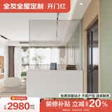 全友（QUANU）【全友】全屋定制鞋柜进门玄关柜客厅隔断现代简约入户柜鞋柜一体 诚意金（具体方案详询客服）