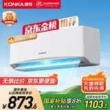 康佳（KONKA）空调 大1匹 新一级能效省电 家电国家补贴 变频冷暖 快速控温  卧室空调挂机KFR-26GW/L1 以旧换新