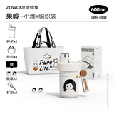 造物集316不锈钢保温杯情侣杯吸管保冷杯男女生双饮学生定制刻字保温杯 联名款小雅600ml+潮酷手提袋