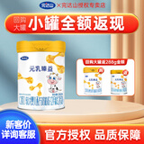 完达山（wondersun）【国标新升级】元乳臻益2段婴幼儿配方奶粉288g/罐便携装全脂乳粉 1罐