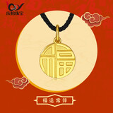 庆怡万福牌黄金吊坠女 福字圆牌 999足金编绳项链金挂坠颈饰 生日礼物 实心福牌 约1.62g-1.82g