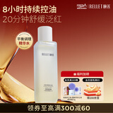 颐莲（RELLET）平衡调理精华水120ml（舒缓控油 温和保湿  补水修护）送女生礼物