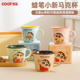 COOKSS蜡笔小新儿童水杯牛奶杯家用杯子陶瓷马克杯早餐杯带刻度生日礼物
