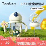 taoqibaby学饮杯鸭嘴杯PPSU宝宝吸管杯儿童水杯婴儿吸管奶瓶幼儿园防摔杯