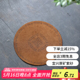 玉颐阁 鹿皮养壶垫 紫砂茶杯茶壶垫子 防滑隔热 功夫茶具配件 升级款耐泡水款二小号 直径8.8cm