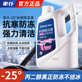 車仆（CHIEF）防冻液-45℃汽车冷却液红色绿色水箱宝发动机冷冻液四季通用宝马 2kg -25℃ 红色 长效防冻液