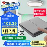 公牛（BULL）无线遥控 免布线开关 二开双控套装1个主开关+1个随意贴灰色