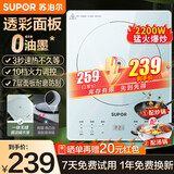 苏泊尔（SUPOR）电磁炉家用一套带锅 2024新型透彩一体微晶面板电池炉 2200W大功率猛火爆炒三秒速热智能火锅计时 【0油墨耐磨防刮】配炒锅+汤锅C22-IA633