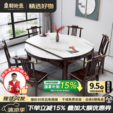 皇朝怡景新中式乌金木实木餐桌岩板餐桌椅组合可伸缩圆桌子中国风跳台餐桌 1.35米（乌金木） 一桌六椅
