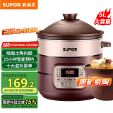 苏泊尔（SUPOR）电炖锅 电炖盅 煲汤锅炖汤锅 电煮锅 燕窝炖盅 煮粥神器 电砂锅 5L家用陶瓷内胆DG50YC806多功能锅