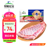 草原宏宝内蒙古羊排 净重3.6斤 偏肥 烧烤火锅食材 地标认证