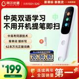 阿尔法蛋AI词典笔D1 32G 英语点读笔学习笔神器 小学初中新教材适用翻译笔扫描笔电子词典单词笔学习机