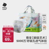 babycare艺术大师纸尿裤大号XL码32片(12-17kg) 婴儿尿不湿瞬吸干爽透气