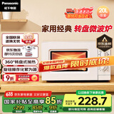 松下（Panasonic）360°转盘式加热五档火力精准控温旋钮操作化繁为简20升家用微波炉NN-SM30NW