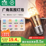 雷士（NVC） 灯泡led灯泡尖泡吊灯壁灯家用照明节能三色变光蜡烛尖泡 【E27】9瓦暖白光 LED蜡烛尖泡