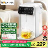 小熊（Bear）即热式饮水机 家用小型速热台式桌面直饮水机电热水壶 智能大屏饮水烧水一体机YSJ-E40T7