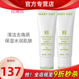 玫琳凯（MARY KAY）护肤品经典2号净肤平衡面膜霜补水保湿化妆品正品旗舰专柜官方网 2号滋养面膜霜2瓶