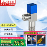 潜水艇（Submarine）F301 黄铜加厚三角阀八字阀 止水阀 陶瓷阀芯国标4分（蓝色）