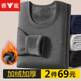 雅鹿男士保暖内衣男加绒加厚冬季中老年秋衣秋裤男士大码内穿保暖套装 【本色绒】灰色 2XL 【建议120-150斤】