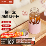 北鼎（Buydeem）泡茶随手杯 茶水分离家用耐高温玻璃杯便携办公水杯节日送礼 【樱花粉】畅快饮|茶水分离630ml